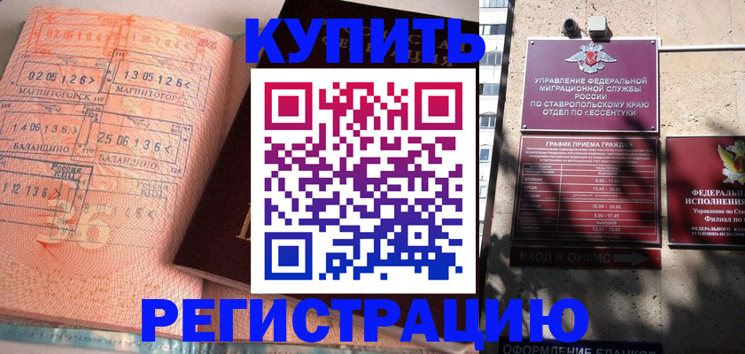 временная прописка в Фрязино