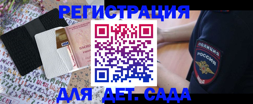 временная регистрация собственник в Фрязино