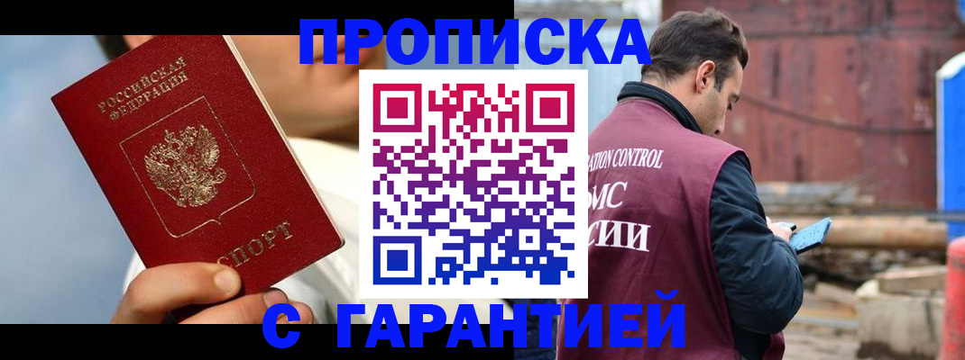 временная регистрация для всех в Фрязино